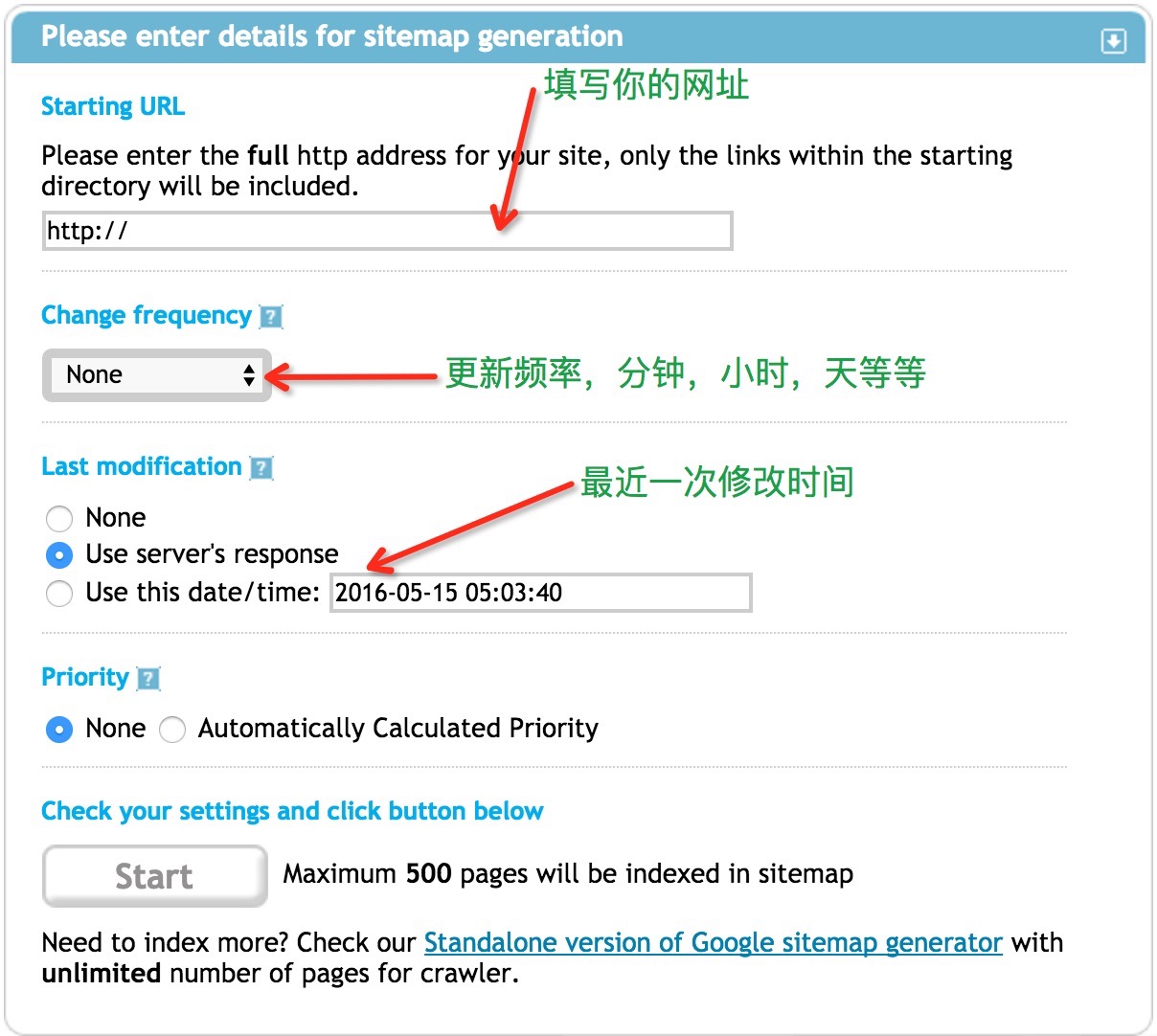 在线生成站点地图SiteMap